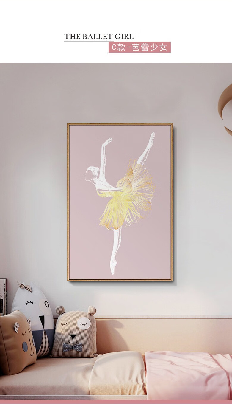简约北欧ins卧室装饰画女孩房间挂画舞蹈室墙上壁画芭蕾少女18款 c款