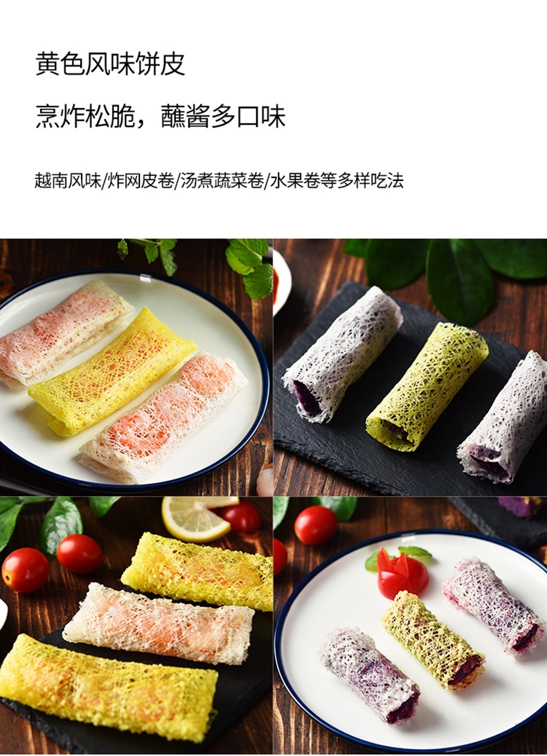 水妈妈越南黄丝网皮炸网皮卷春卷皮油炸米网皮家庭自制一包22张水妈妈