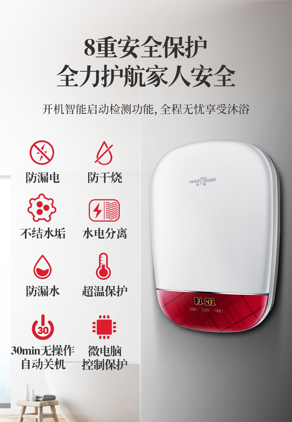 哈佛即热式电热水器典雅a5系列英伦金