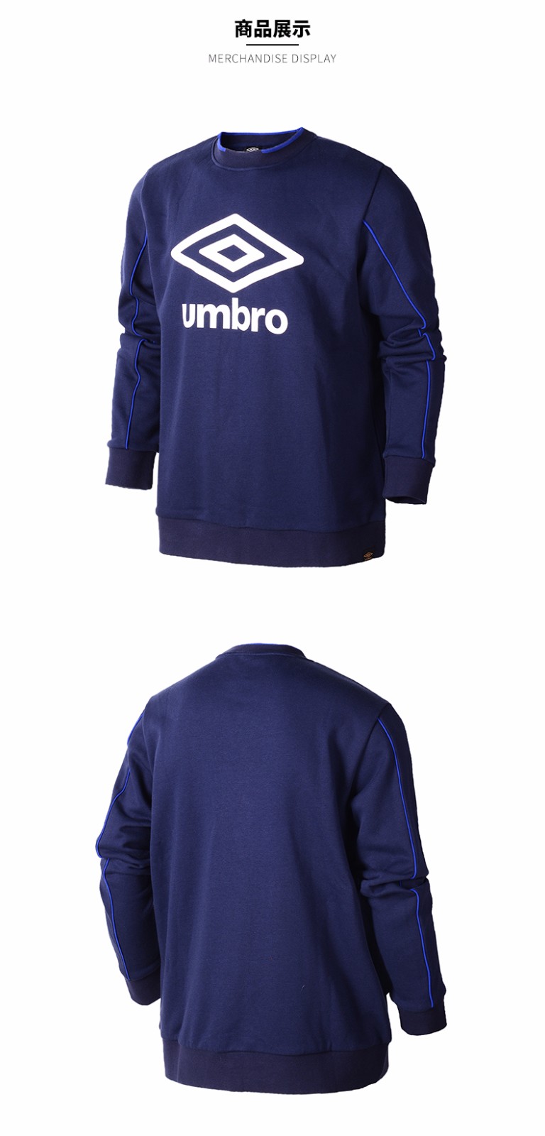 umbro茵宝 男子经典logo百搭运动卫衣男休闲套头衫 uo193ap2407-990力