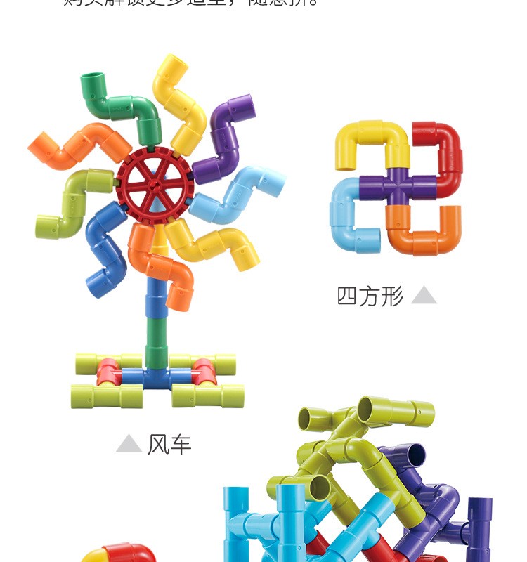 因儿乐管道积木套装七彩插管塑料拼插大颗粒积木插水弯管水管管道diy