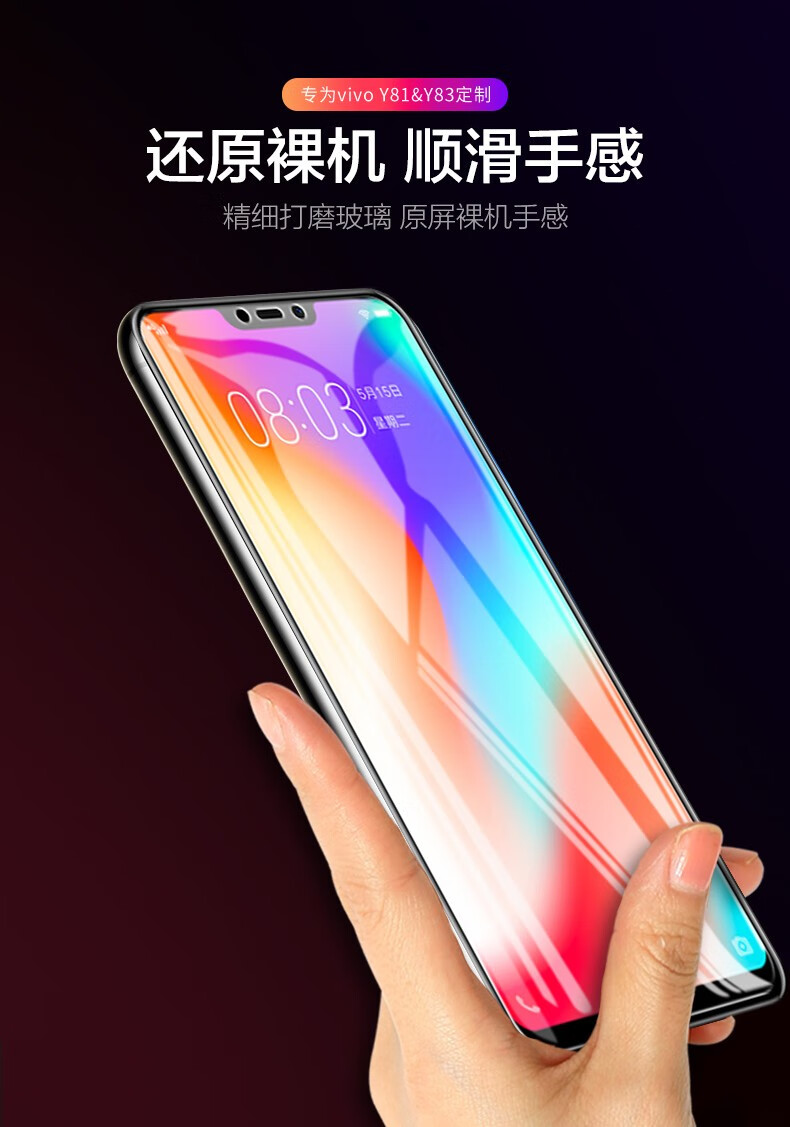 奔信vivoy83钢化膜vivoy81s手机膜抗蓝光高清防爆玻璃膜手机贴膜y83
