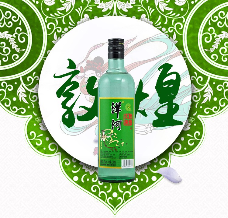 洋河白酒 敦煌大曲绿敦煌42度500ml 12瓶整箱装白酒_历史最低价格_就