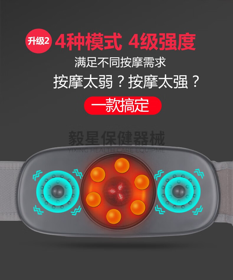 红吉花腹部按摩器腰部家用多功能加热揉肚子肠蠕动胀气揉捏暖胃宝腰带