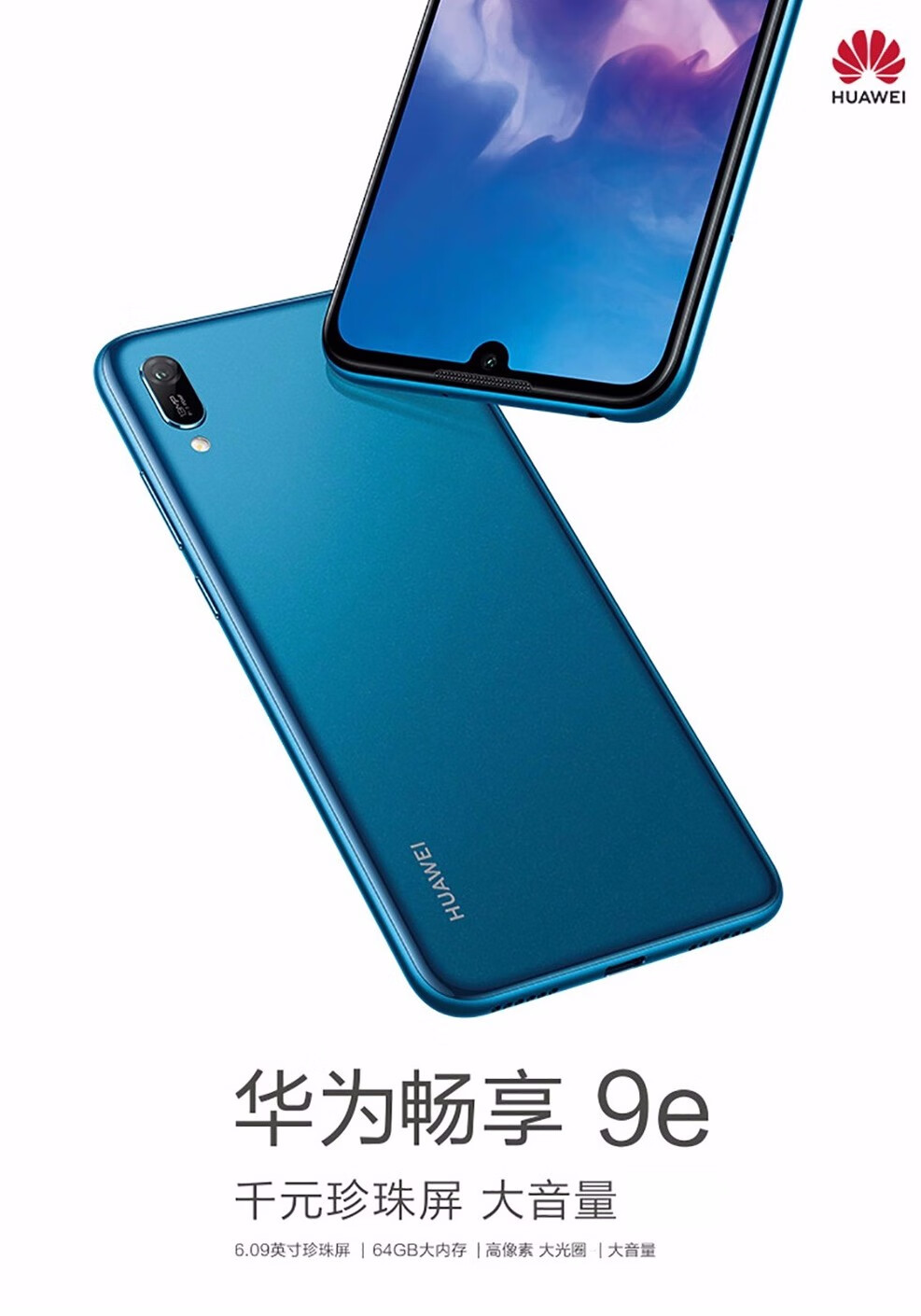 太极养生医馆-华为畅享9e手机全网通老年人智能机(3g 64g) 幻夜黑