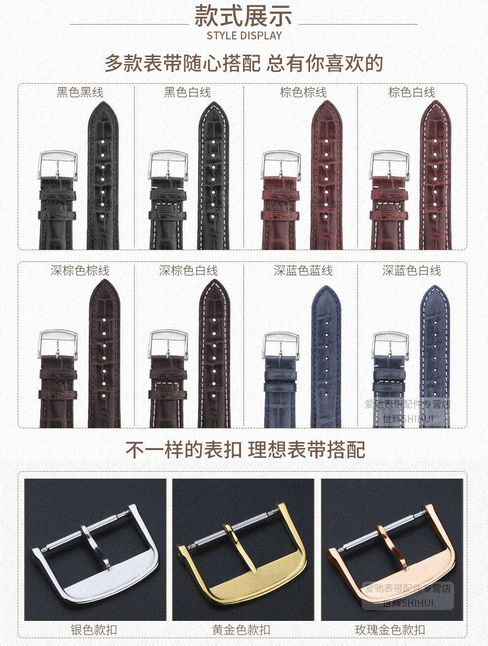 米亚男女士皮表带针扣皮表链20mm 棕色棕线玫瑰金色扣 接口宽度18mm