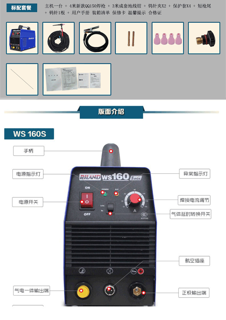瑞凌氩弧焊ws200s250s逆变直流不锈钢焊机单用氩弧焊机220vws200s官方