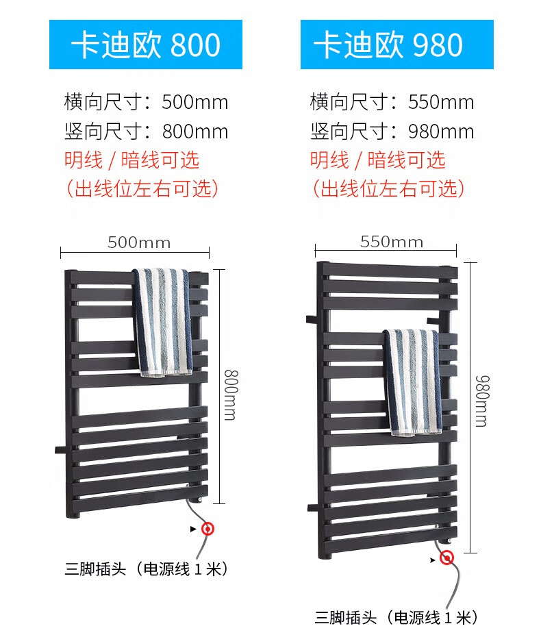 卡迪欧碳纤维电热毛巾架 G02l