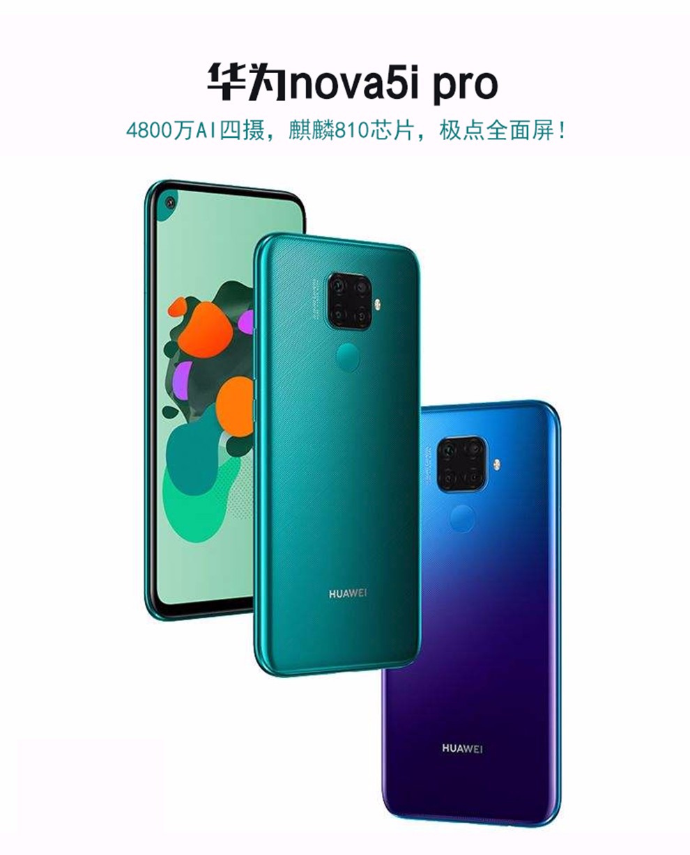 华为nova5ipro手机极光色8gb256gb