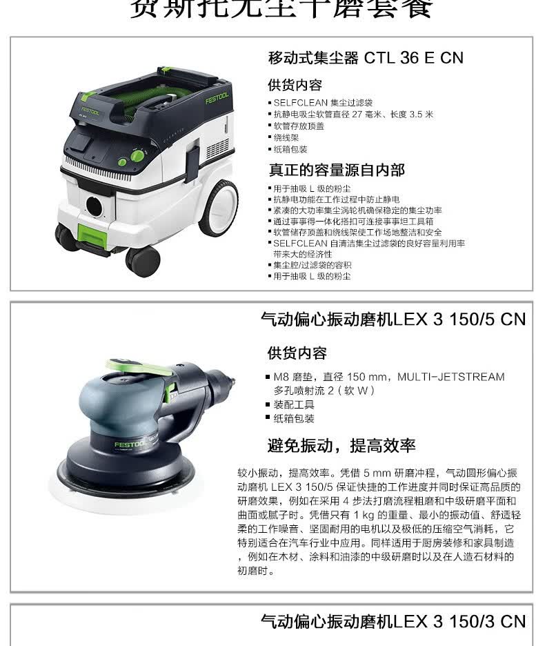 festool费斯托干磨机26集尘器lex31505cn气动易修套装lex1503气动磨机