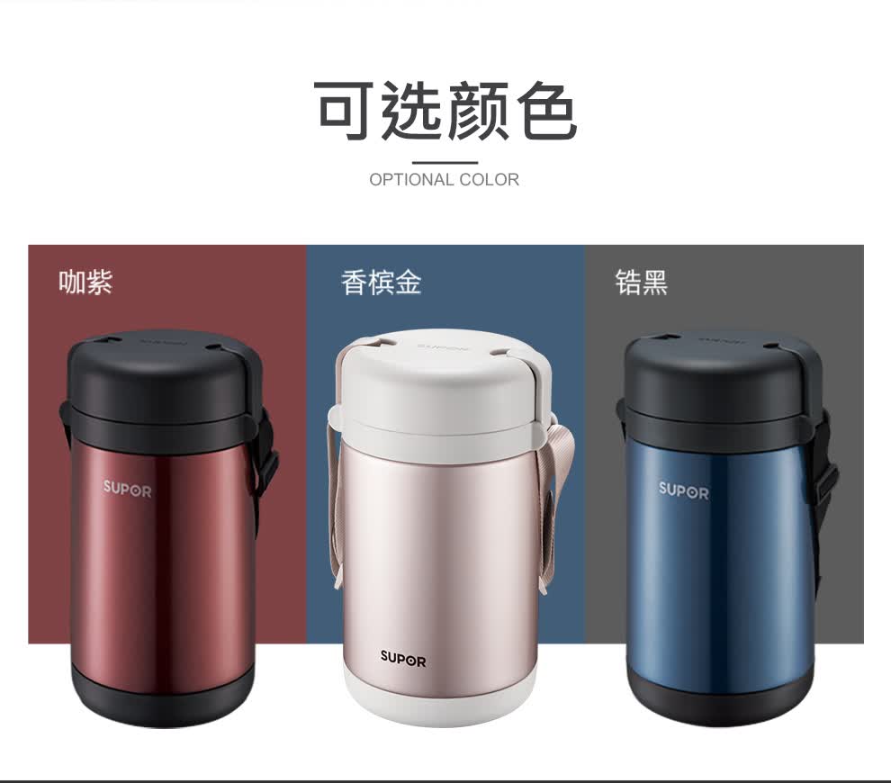 苏泊尔(supor) 保温饭盒保温桶304不锈钢大容量三层学生饭盒提锅保温