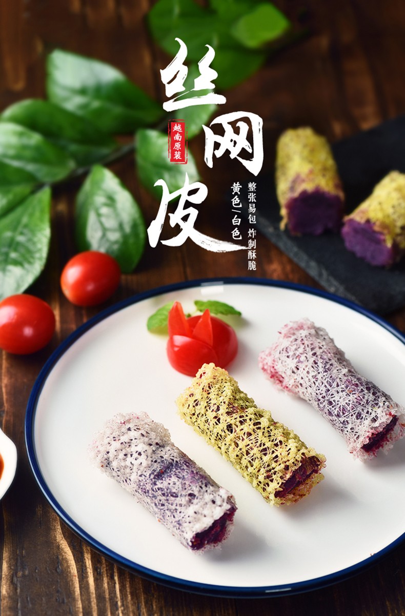 水妈妈越南黄丝网皮炸网皮卷春卷皮油炸米网皮家庭自制一包22张水妈妈