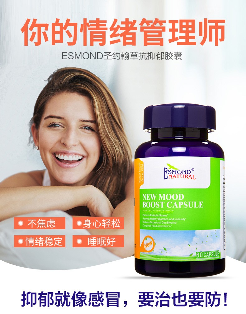 美国进口 抗抑郁焦虑安神助眠抑郁症药磷脂酰丝氨酸百忧解60粒/瓶