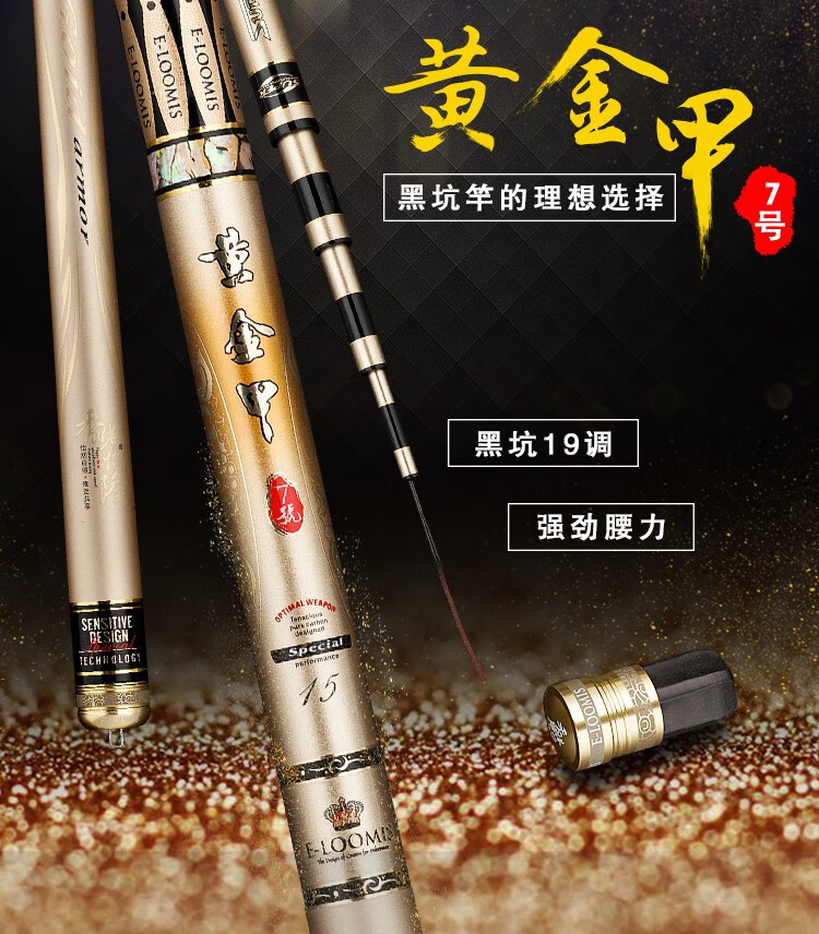 香港怡隆鱼竿黄金甲日本东丽碳布超硬超轻黑坑飞鱼飞磕钓鱼杆竞技手竿
