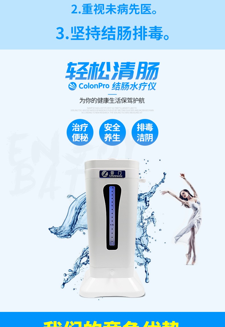 普门 畅优宝肠道水疗仪洗肠灌肠家用便秘大肠水疗仪清肠排毒治疗仪