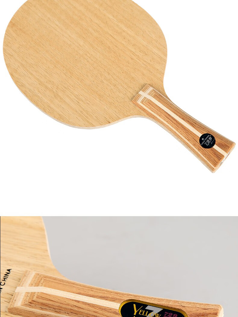 友谊729乒乓球底板蓝黄芳碳7层碳素专业乒乓球拍底板进攻型单拍乒乓球