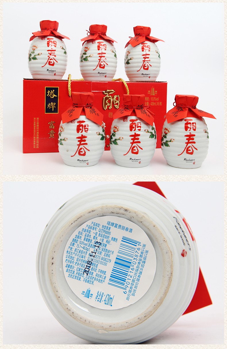 塔牌绍兴黄酒8年富贵牡丹丽春半干型花雕酒428ml6瓶黄酒整箱