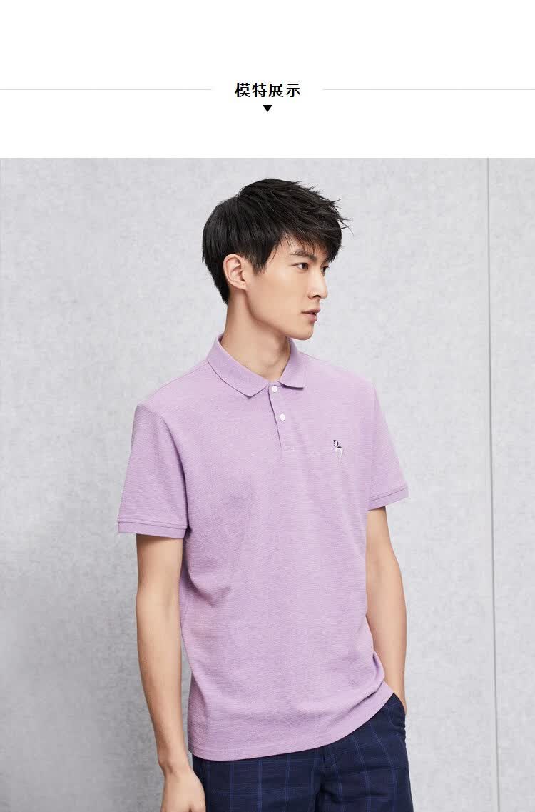 hla海澜之家 夏季*净色绣花男士t恤短袖简约短袖polo衫 浅紫(净色) 48