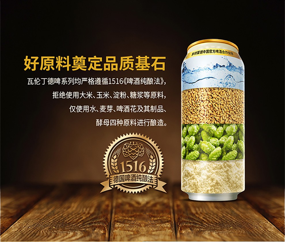 原装进口啤酒瓦伦丁啤酒黑啤酒焦香醇厚330mlx24瓶装