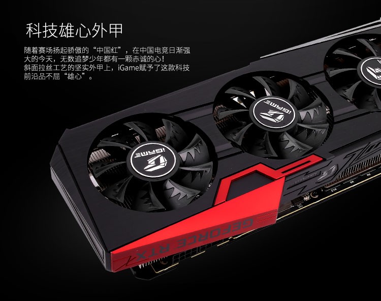 七彩虹colorfuligamegeforcertx2060superultraocgddr68g电竞游戏显卡