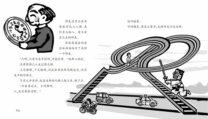 9晴天有时拧劲儿鬼晴天下猪系列矢玉四郎