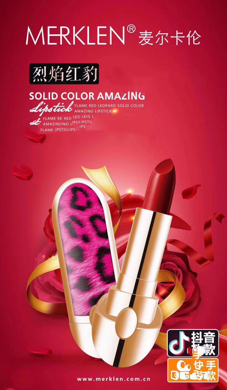 诗黛尔sedell麦尔卡伦烈焰红豹纹口红36g01复古洋红