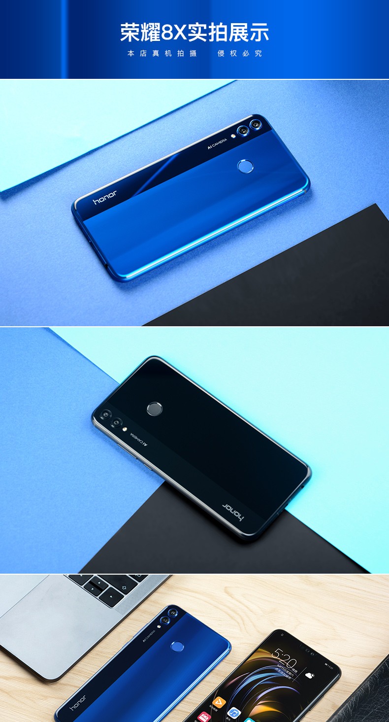 华为(huawei) 荣耀8x 移动联通电信4g 智能手机 幻影蓝 4gb 64gb