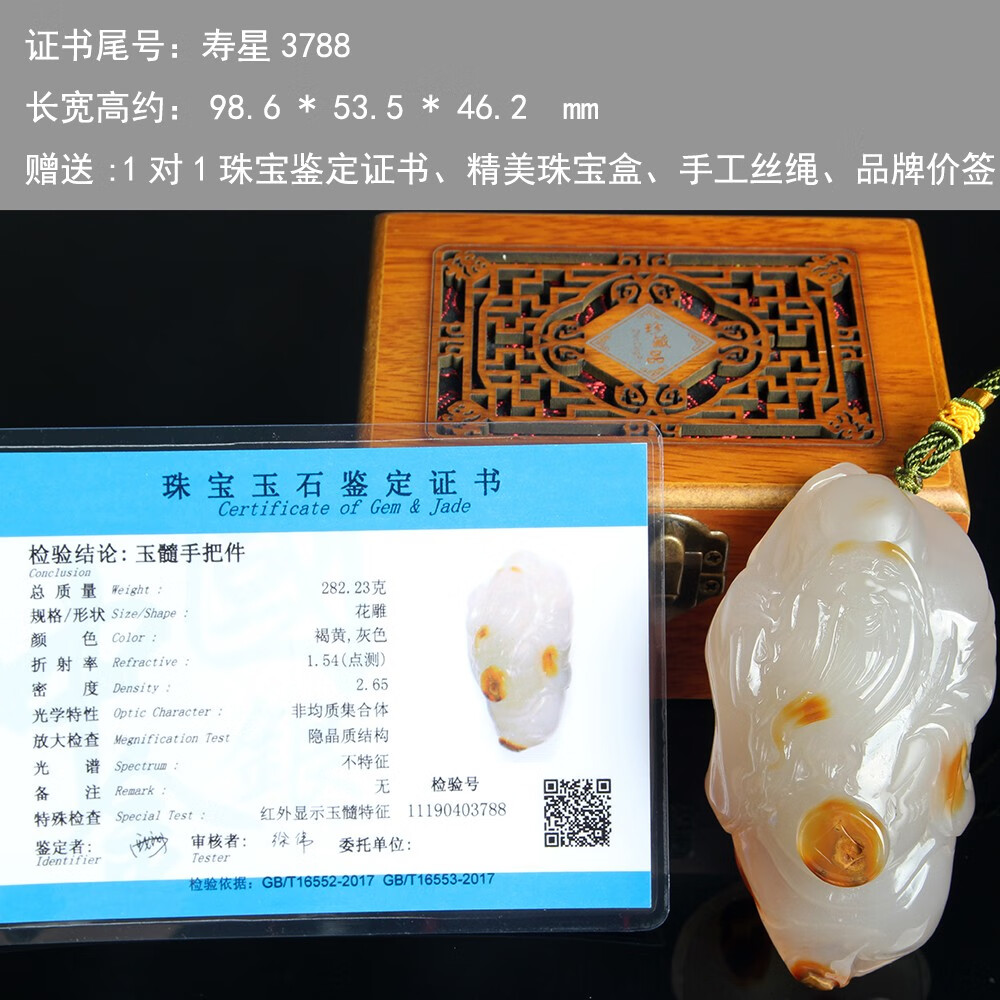 天然冰种玉髓玛瑙寿星财神美人龙貔貅手把件手玩件摆件带证书送礼长辈