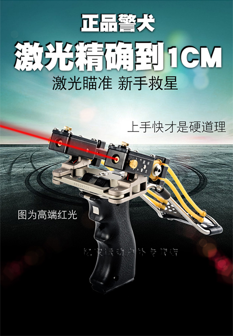 j犬弹弓 弹弓枪皮筋精准 户外成人竞技弹弓器 珠弹枪带红外线激光弹弓