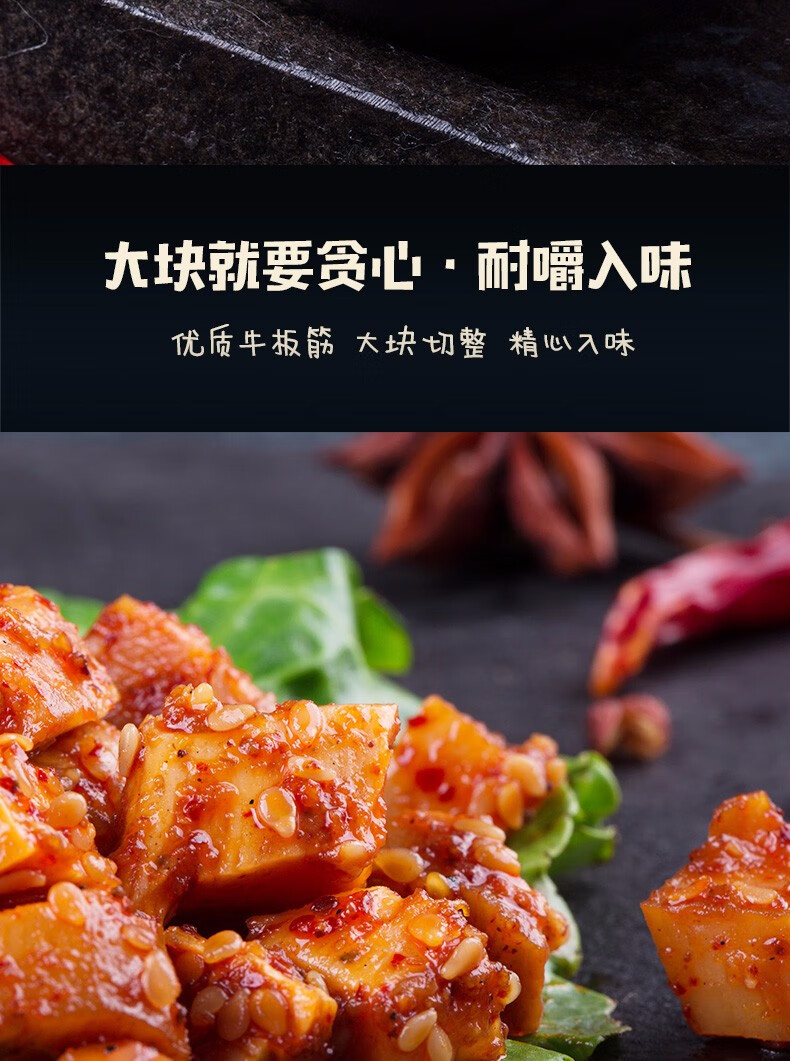 百草味烧烤麻辣味牛板筋125g四川风味网红小吃麻辣零食小包装麻辣味