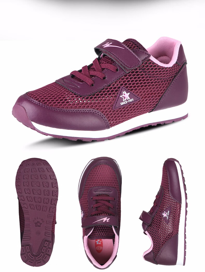 双星名人夏季大网眼老人鞋女清凉透气运动鞋男中老年休闲健步鞋酒红色