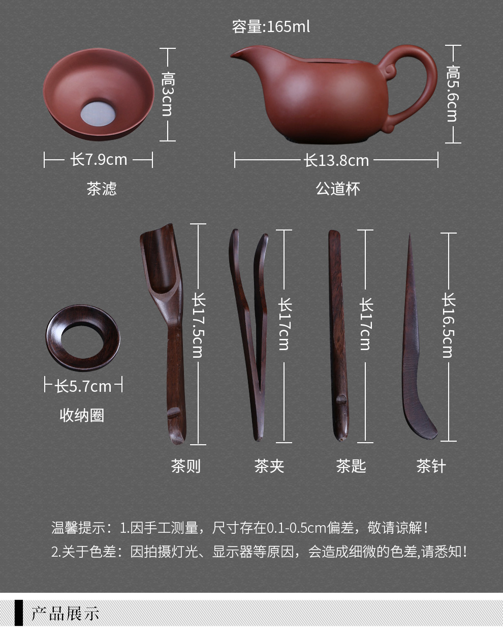 祥业陶瓷多用茶道六君子茶漏一体实木茶盘零配茶艺泡茶套装工具黑檀