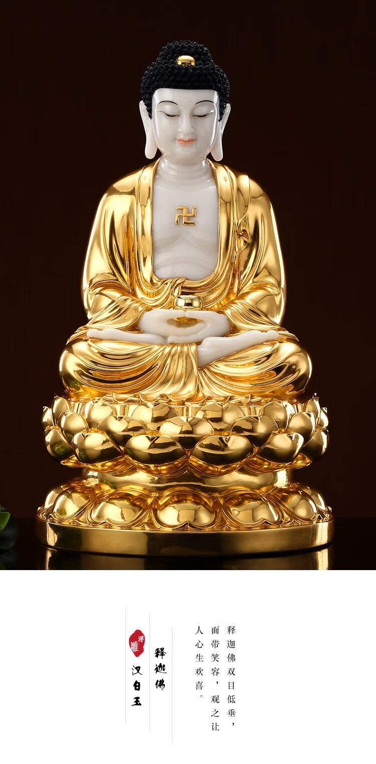 汉白玉镶金释迦牟尼佛像家用供奉娑婆三圣药师佛阿弥陀佛三宝佛摆件19