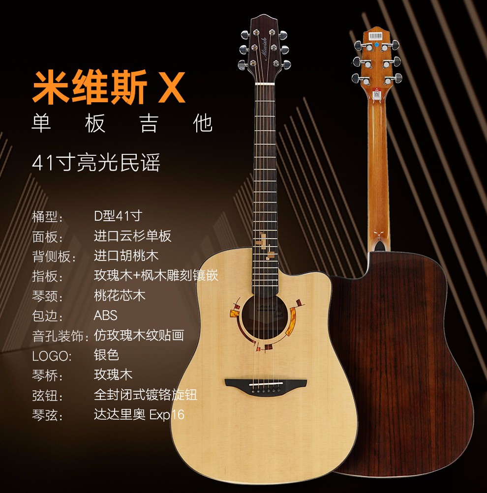 拉维斯nightwish米维斯单板民谣吉他初学者入门木吉它jita乐器米维斯c