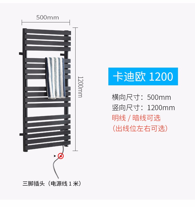 卡迪欧碳纤维电热毛巾架 G02l