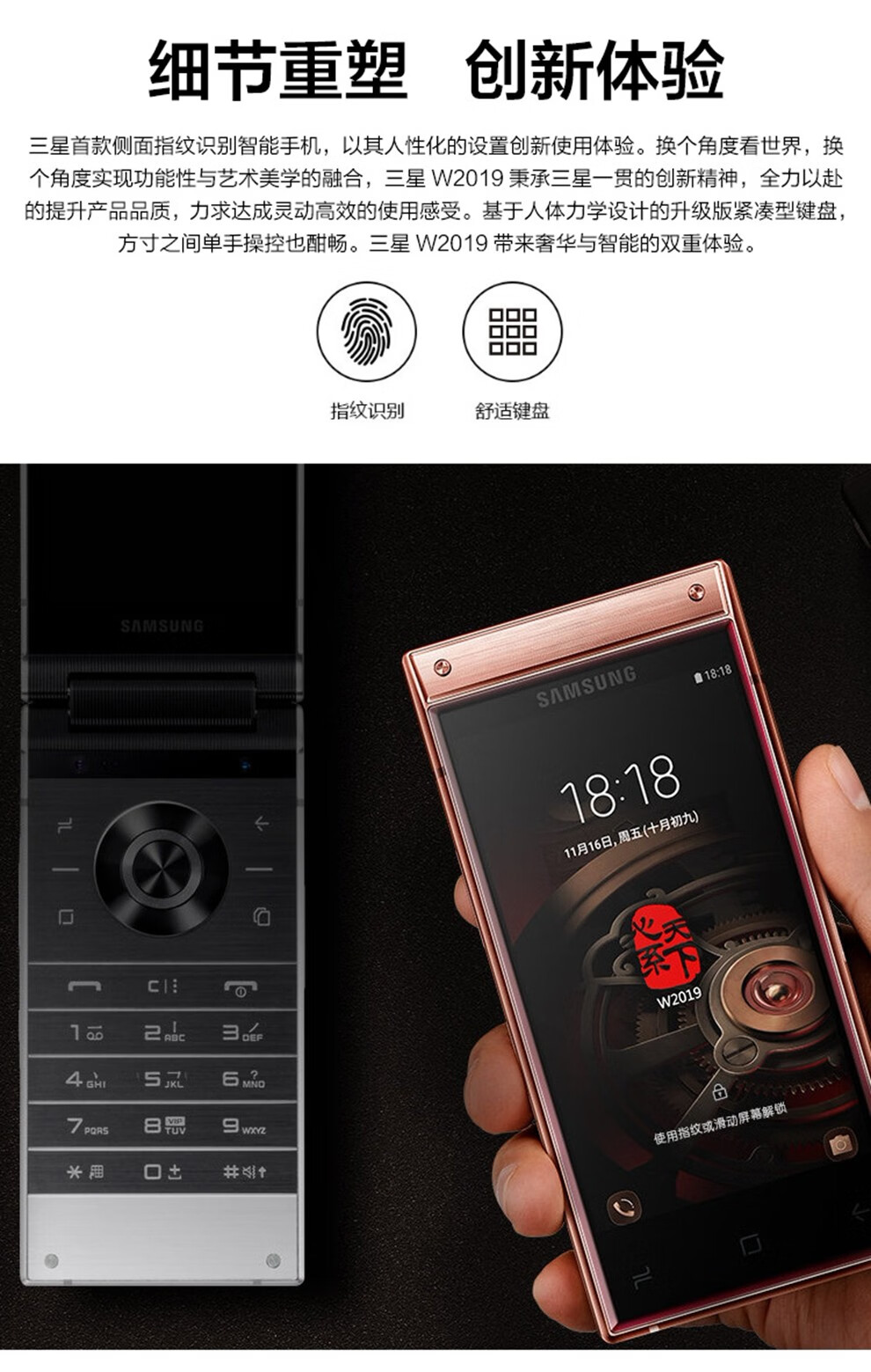 三星w2019 (sm-w2019)翻盖智能商务手机 睿金至尊版(6gb 128gb)
