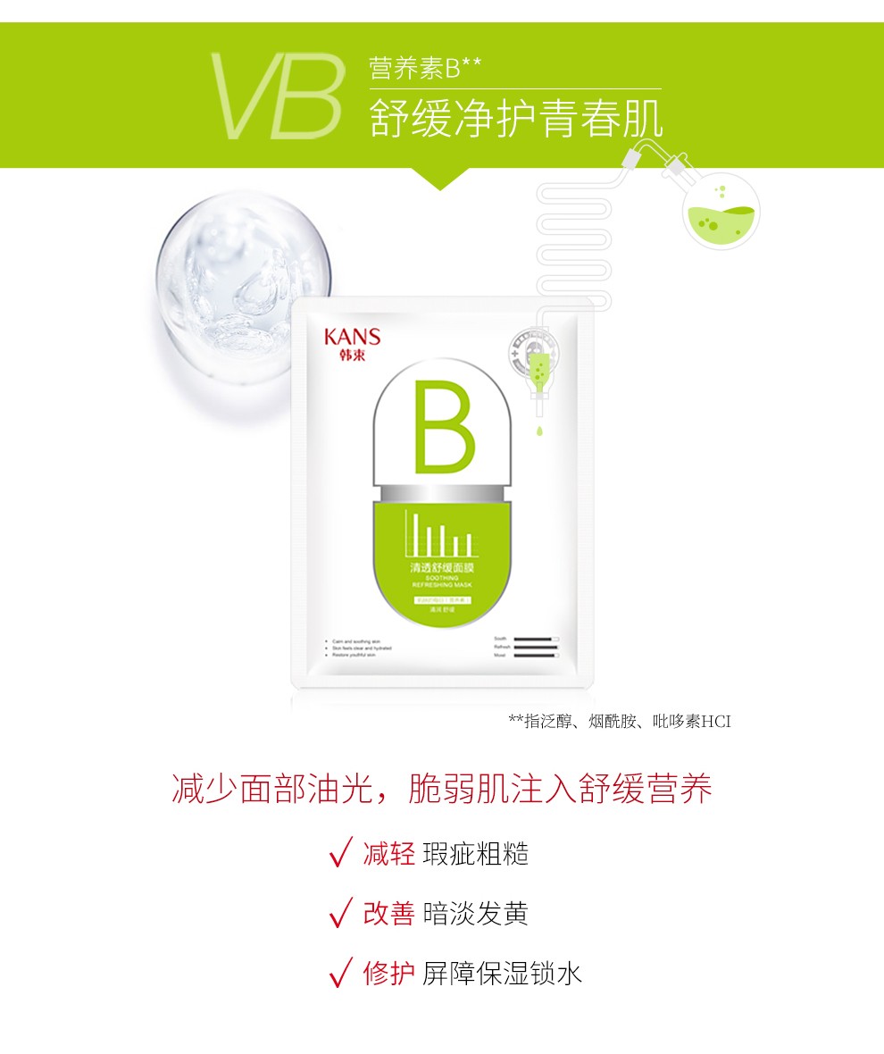 韩束面膜补水保湿提亮肤色祛痘舒缓修护净透润白胶原蛋白弹润面膜25ml