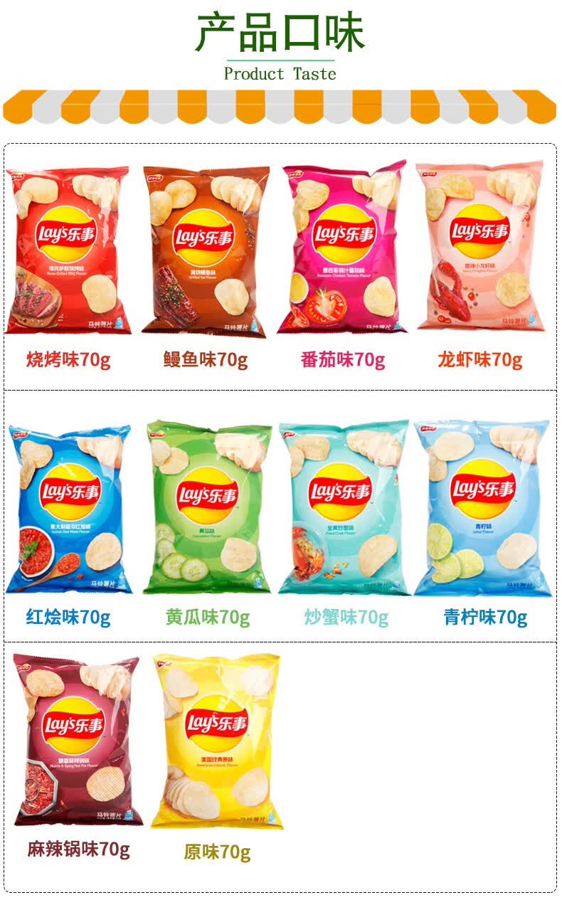 乐事薯片小龙虾味经典原味烧烤味麻辣香锅味番茄味薯片多口味可选桶装