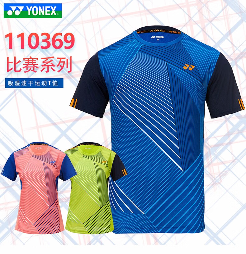 新品yonex尤尼克斯yy羽毛球服110369男女速干俱乐部团队服比赛服正品
