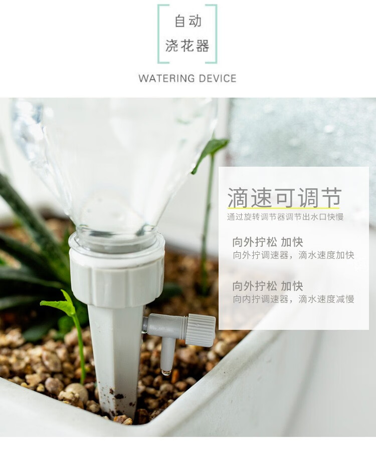 懒人浇花神器 可调节水流速度 3个装 图6