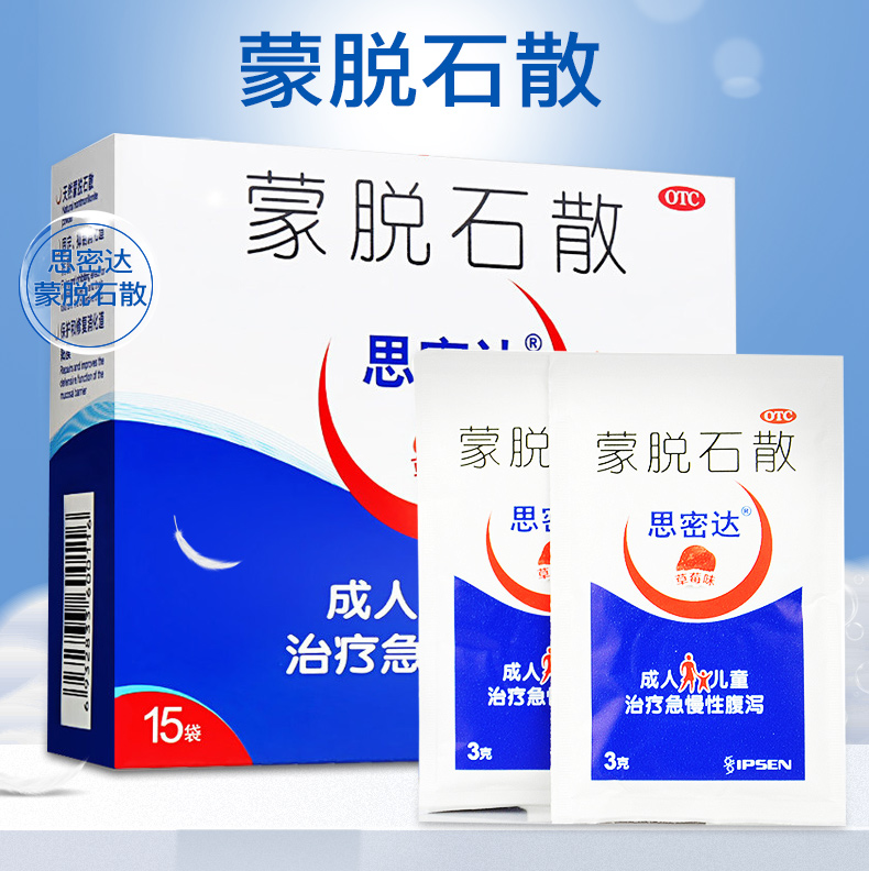 思密达 蒙脱石散思密达粉成人婴儿幼儿儿童急慢性腹泻拉肚子 【1盒装