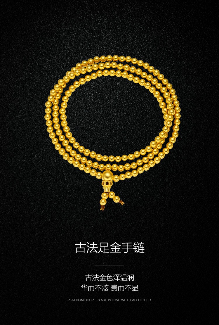 喜越珠宝 传承系列 古法黄金手串 念珠佛珠手链 圆珠手链 53.72克