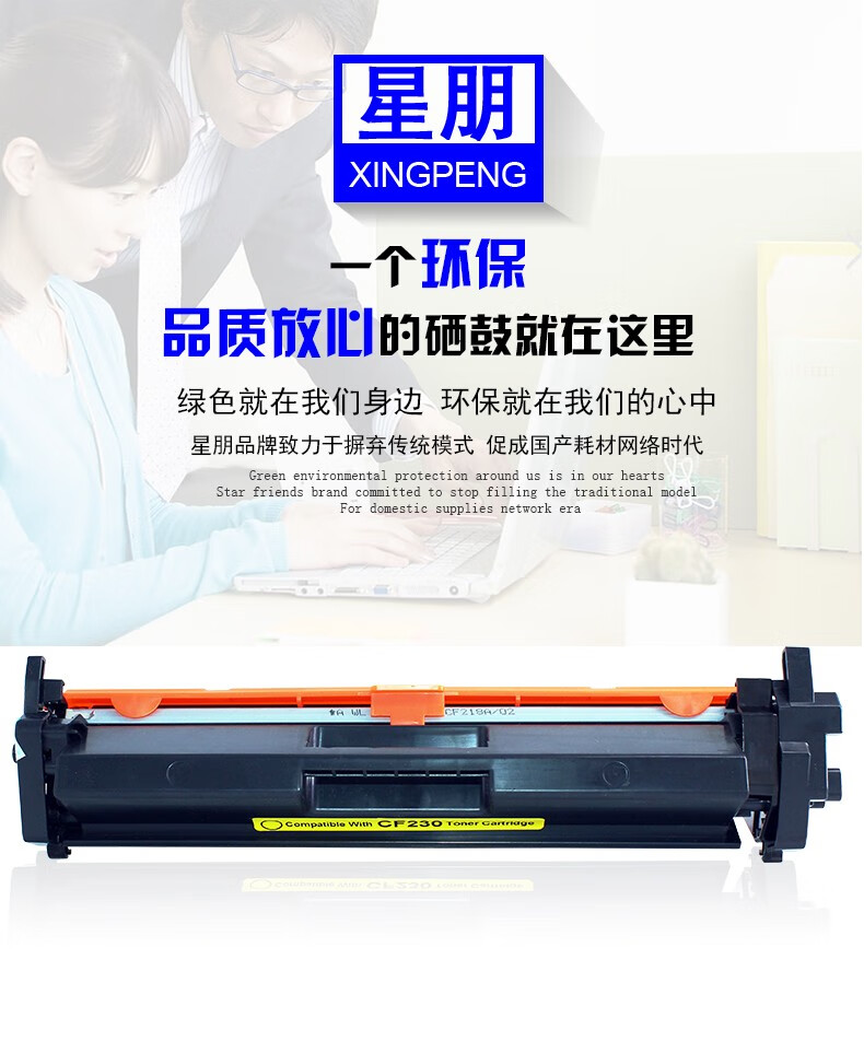 星朋适用cf230a粉盒32a硒鼓惠普227fdw227fdn203dw203dn打印机墨粉cf