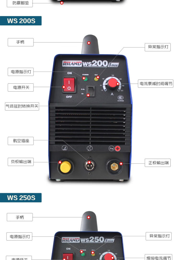 瑞凌氩弧焊ws-200s/250s逆变直流不锈钢焊机单用氩弧焊机220v ws-200s