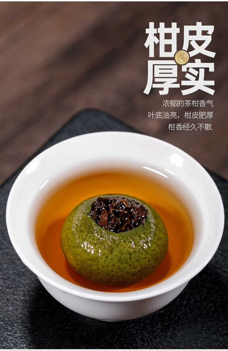 立香园小青柑普洱茶叶正宗新会生晒青柑8年宫廷熟普陈皮柑橘桔普罐装