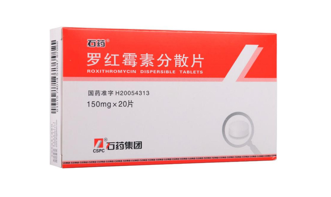 石药 罗红霉素分散片 150mg*20片/盒 鼻窦炎中耳炎急性支气管炎皮肤软