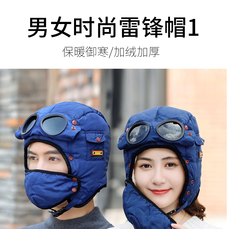 雷锋帽女冬季冬天加厚保暖电动车棉帽子男东北户外骑车防风防寒帽