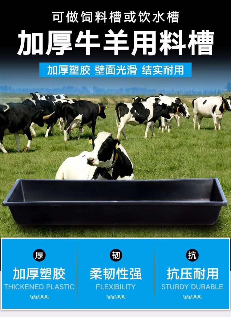 耐尔尼羊槽羊食槽饲料槽牛槽食槽牛用料槽采食槽牛羊养殖设备1米黑色