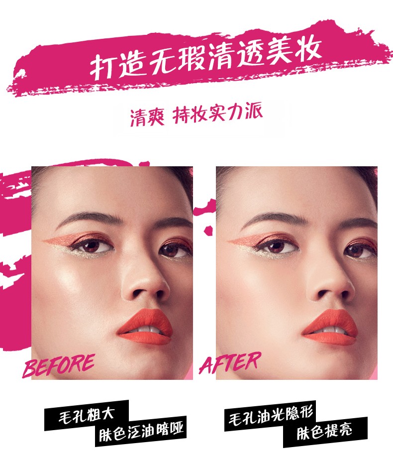 【屈臣氏】my party gal实力持妆散粉7克 02蜜桃粉