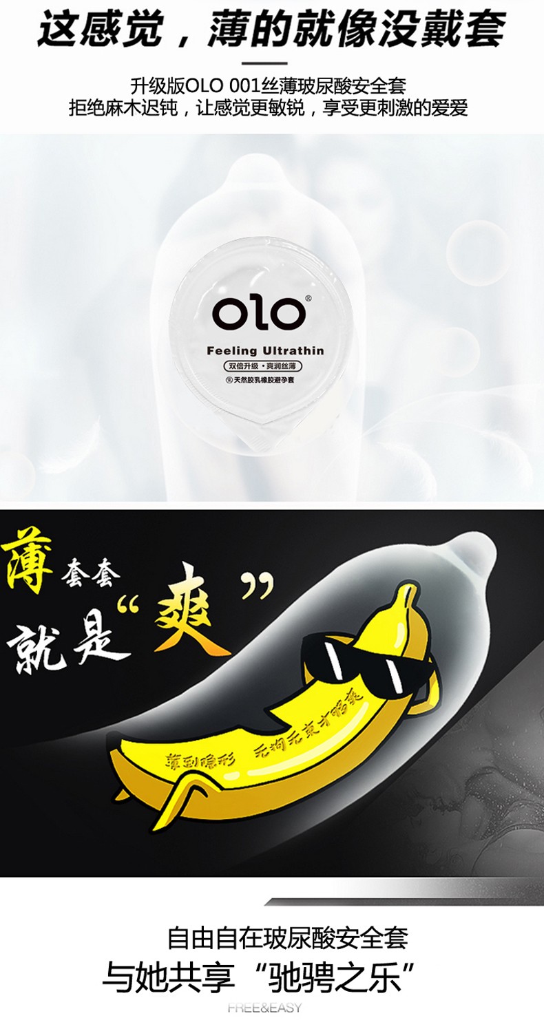 olo 避孕套延时持久螺纹大颗粒入珠套超薄玻尿酸002安全套狼牙套延长